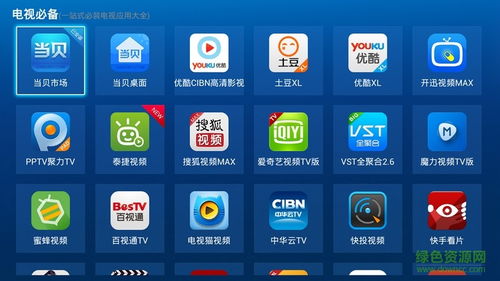 网络电视软件安卓系统,便捷观影新体验
