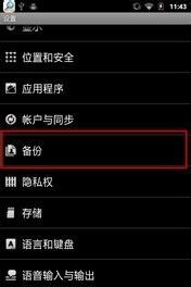 怎么备份安卓系统歌曲,轻松保存您的音乐宝