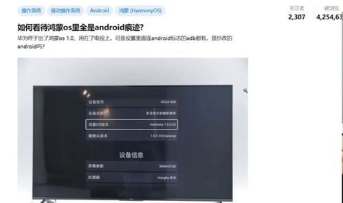 鸿蒙2.0系统安卓换壳,安卓换壳下的创新