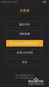 怎么卡刷安卓系统,如何通过卡刷轻松升级安