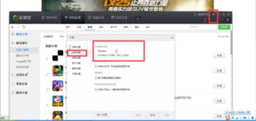 安卓系统默认安装位置,默认安装位置深度解析