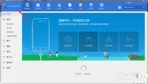 安卓系统应用宝权限,安卓应用宝权限管理全解析