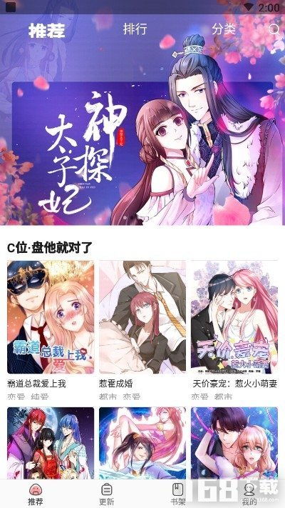 章鱼漫画软件免费下载 