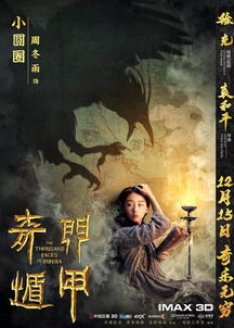 算命模拟器奇门遁甲 