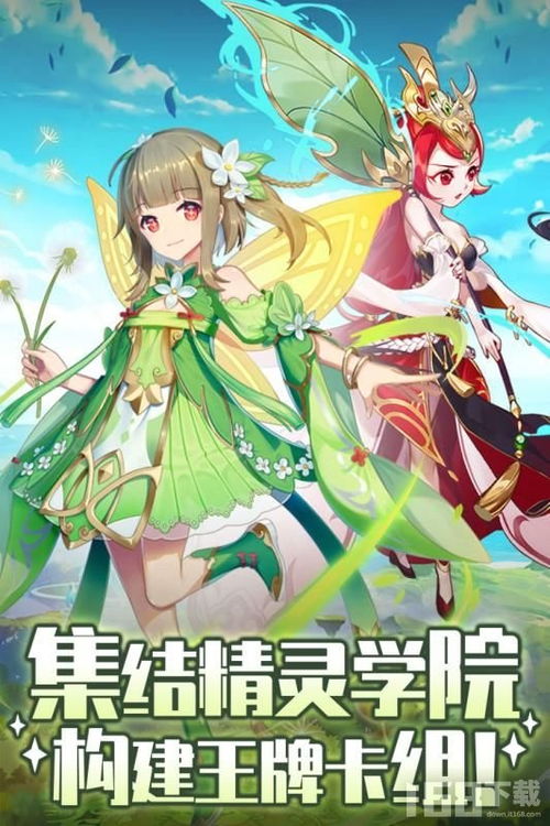 天神学院 