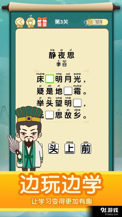 爱丽丝的餐厅单词游戏下载
