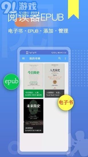 火绒安全软件app下载