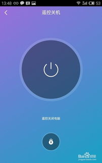 安卓系统打电话关机,电话关机新体验
