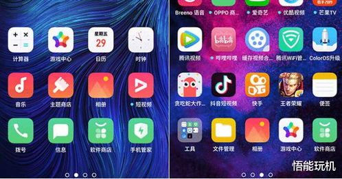 安卓原生系统color os,安卓原生系