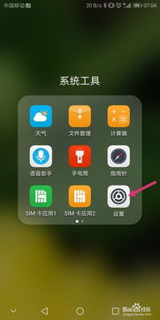 安卓系统电话免打扰,不被打扰