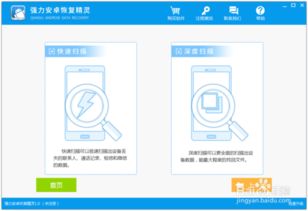 安卓系统微信recovery,功能与操作