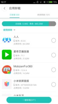 手机的安卓系统在哪,手机操作核心揭秘