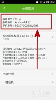 安卓手机查看系统信息,系统信息深度解析