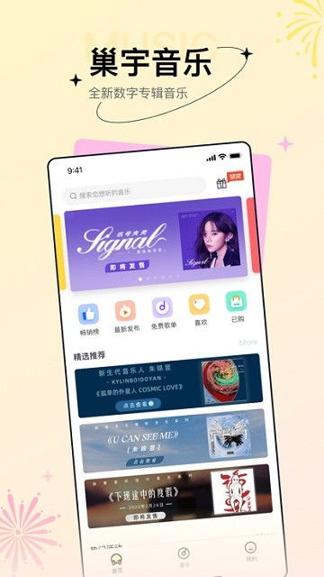 安卓系统音乐推荐下载,尽享个性化音乐盛宴