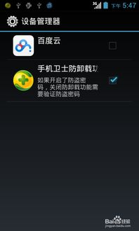 安卓系统怎么卸载360,安卓系统下轻松卸
