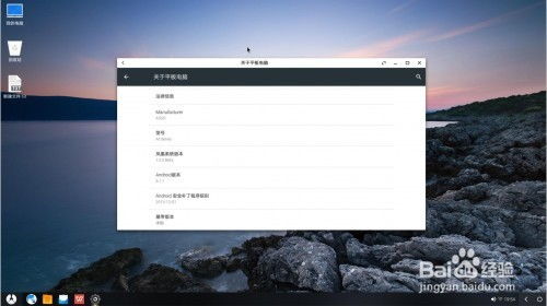 安卓u子系统系统u盘,Android U