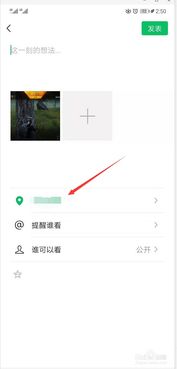 安卓系统微信位置,便捷生活新体验