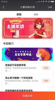 小爱升级安卓系统,体验全新智能生活篇章