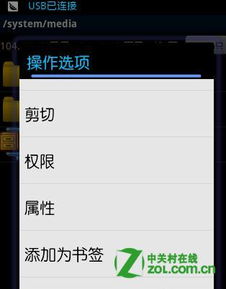 安卓系统换开机画面,个性化换开机画面的魅