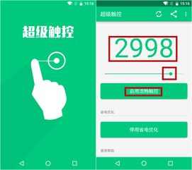 安卓系统提速优化补丁,解锁流畅体验新篇章