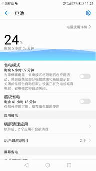 安卓系统如何降级7,轻松回归旧版本体验