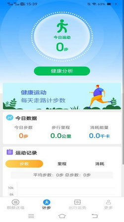 安卓计步数系统,健康生活新伙伴