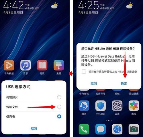 鸿蒙系统如何升级安卓,探索跨平台融合之路