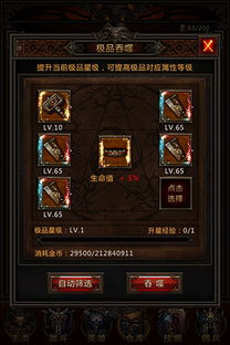 天黑装备铺官网版 