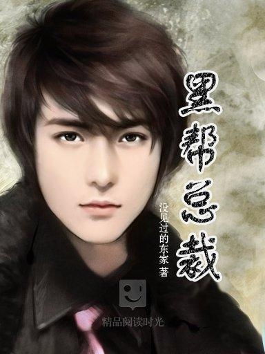 黑道总裁手游cg完整版 
