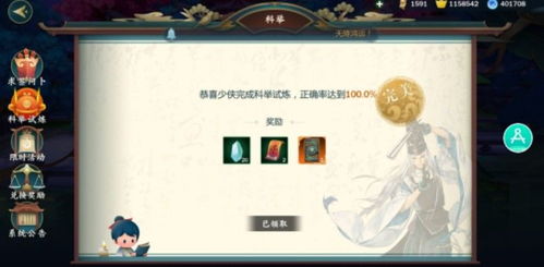 科举青云路 