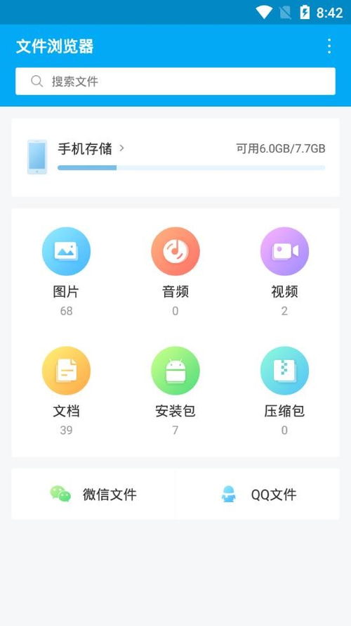 安卓系统下载的文件,类型、用途与处理技巧