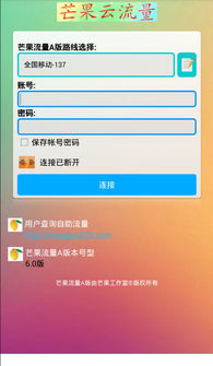 dx200芒果系统 安卓系统,dx200
