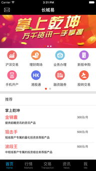 安卓系统下载长城易,畅享便捷生活新体验