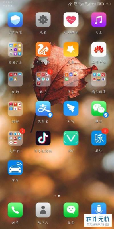 华为手机安卓系统字体,个性之选
