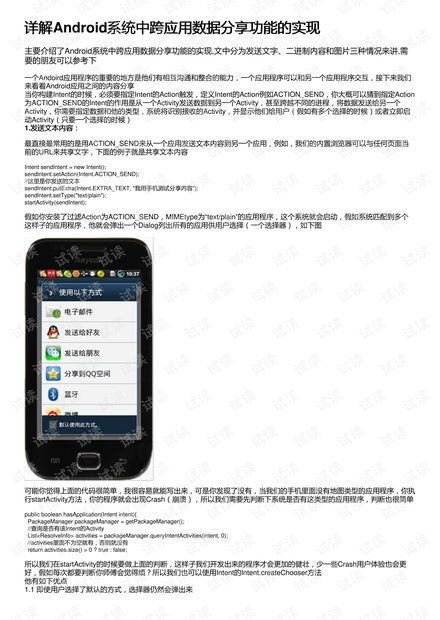 安卓系统解析是什么,核心技术与应用解析