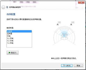 安卓系统双声道,探索安卓双声道音频技术的