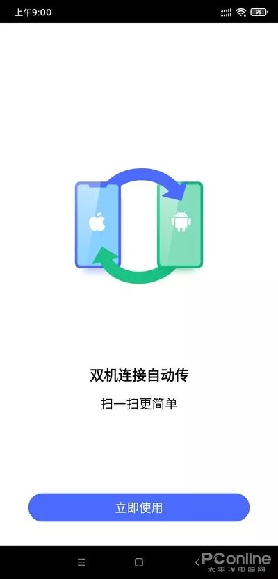 安卓qq换到ios系统,体验全新视觉与功