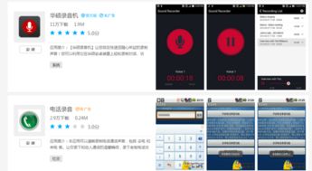 安卓直播录制系统声音,捕捉精彩瞬间