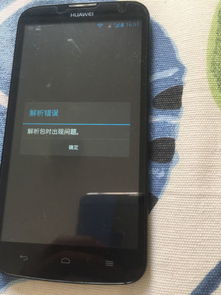安卓系统无法解析包,探究解决方案与应对策