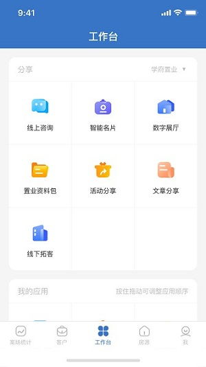 安卓移动销售系统下载,助力企业业绩腾飞