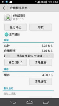 没有app支持安卓系统,无需App支持的