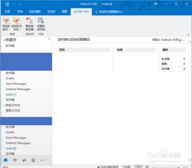 安卓系统删除outlook邮箱,安卓系统下Outlook邮箱删除指南
