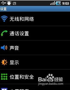 安卓系统如何上网设置,轻松连接网络无忧畅游