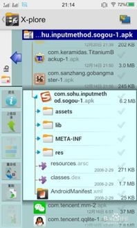 安卓系统变成windows系统的软件,跨