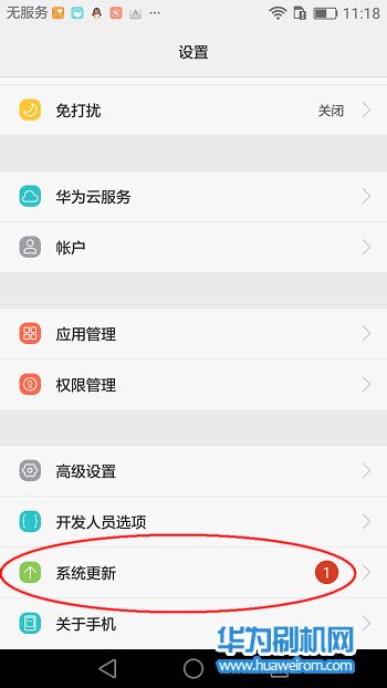 华为安卓系统更新下载,畅享智能生活新体验
