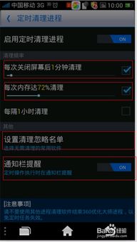安卓系统关闭全部程序,安卓系统全面清空后