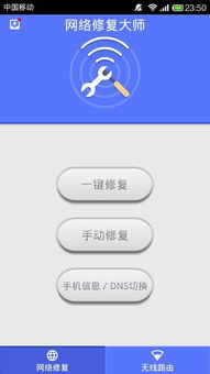 安卓系统修复大师6,全面解析与高效使用指南