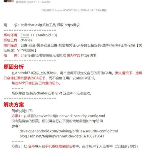 安卓系统证书安装路径,轻松掌握证书管理技