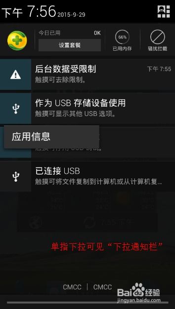 场安卓系统怎么关,轻松掌握关闭自动生成功