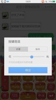 安卓系统声效怎么开启,详细步骤解析
